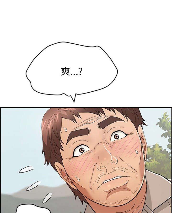《致命的她》第106话 第52页
