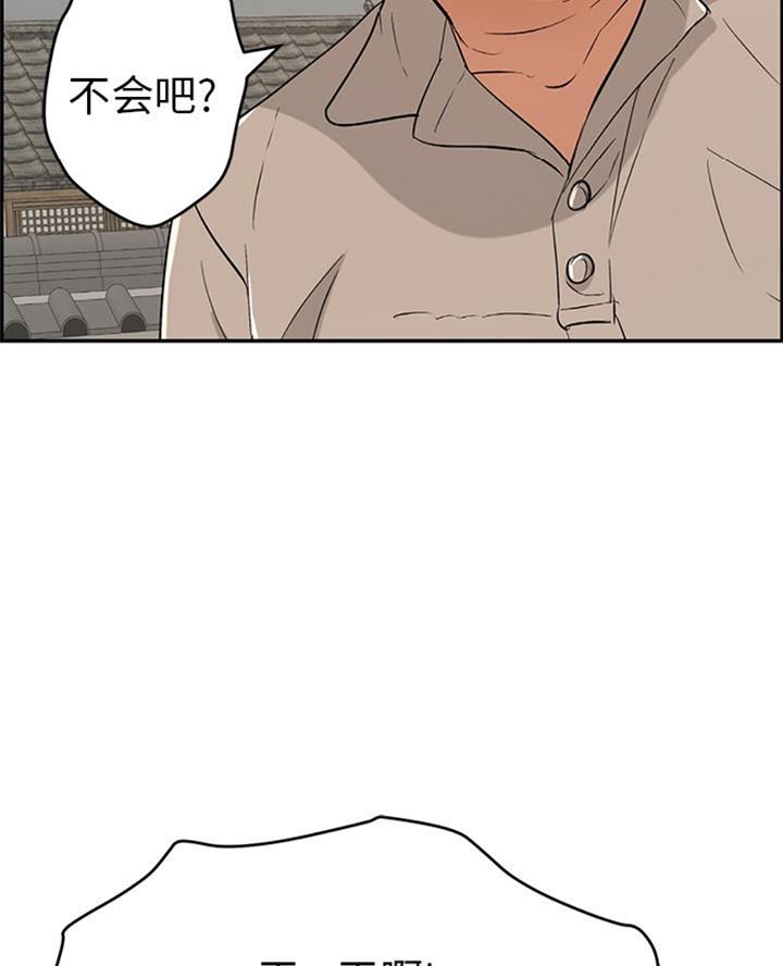 《致命的她》第106话 第53页