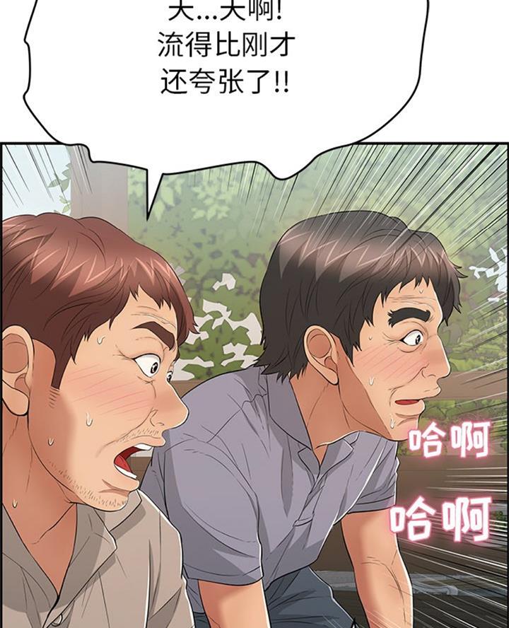《致命的她》第106话 第54页
