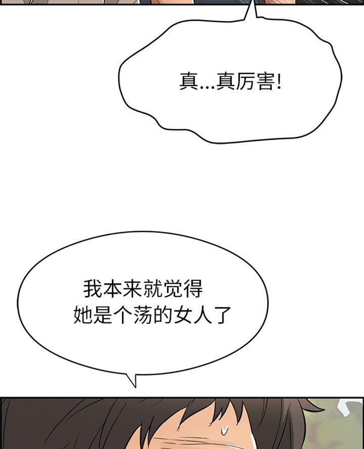 《致命的她》第106话 第55页