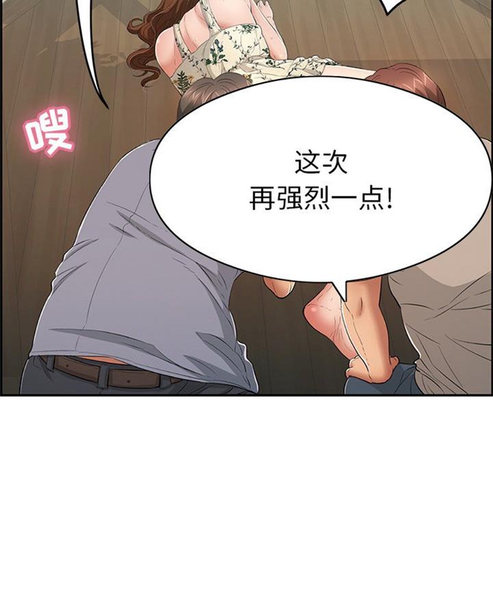 《致命的她》第106话 第58页
