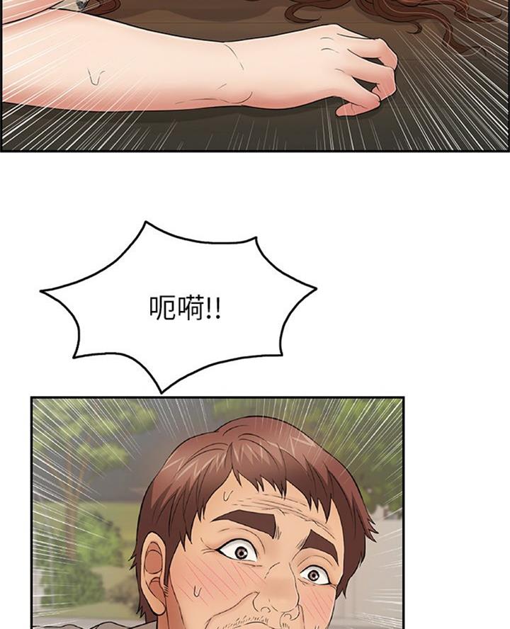 《致命的她》第106话 第60页