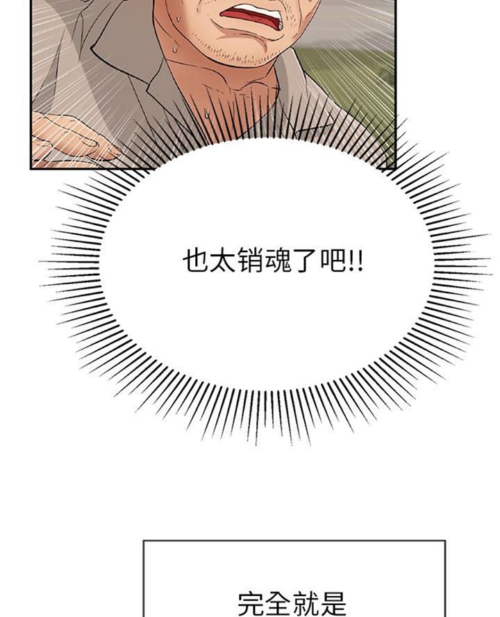 《致命的她》第106话 第61页