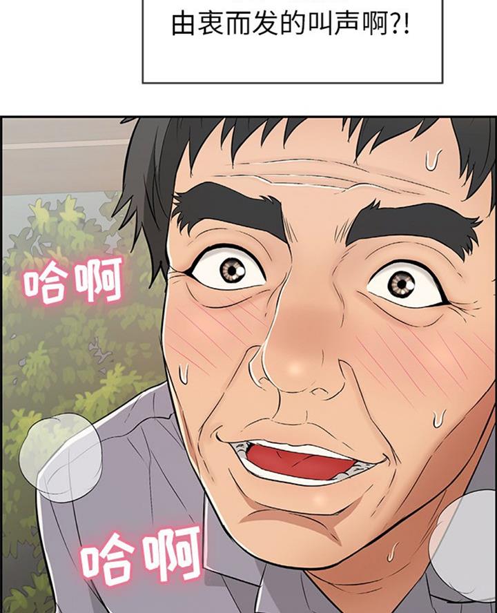 《致命的她》第106话 第62页