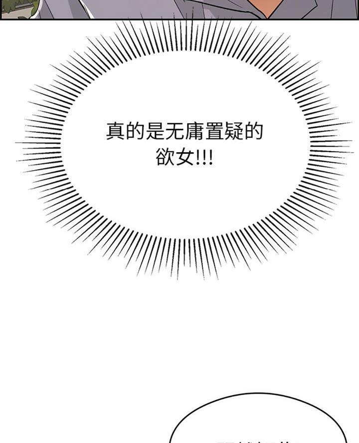 《致命的她》第106话 第63页