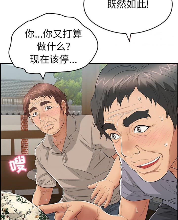 《致命的她》第106话 第64页