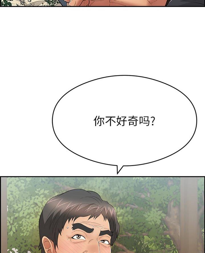《致命的她》第106话 第65页