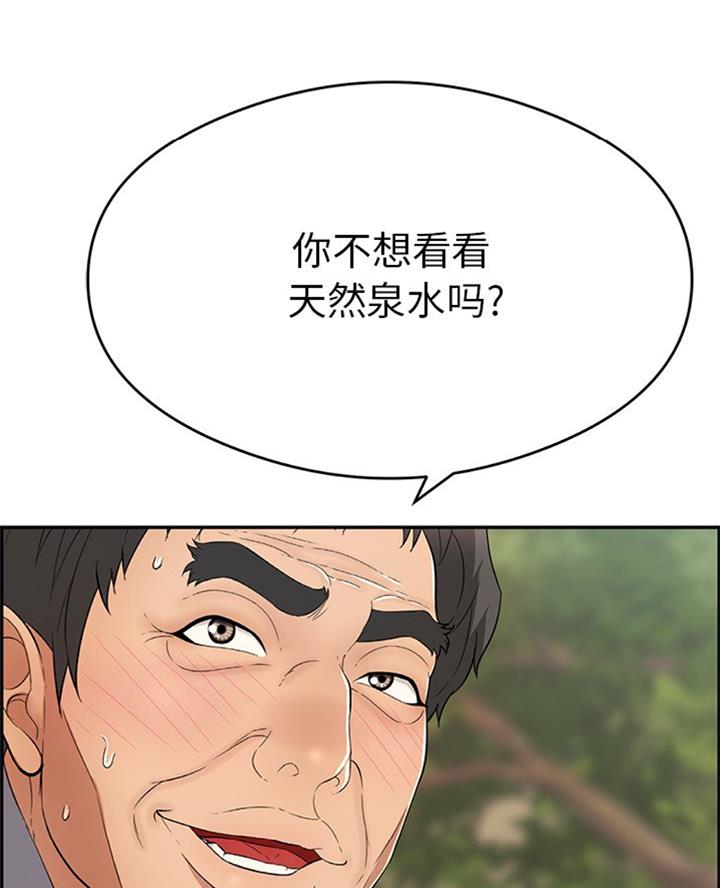 《致命的她》第106话 第68页
