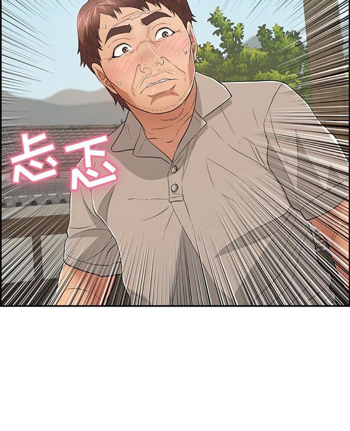 《致命的她》第106话 第70页