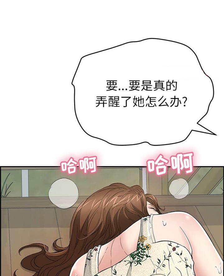 《致命的她》第106话 第71页