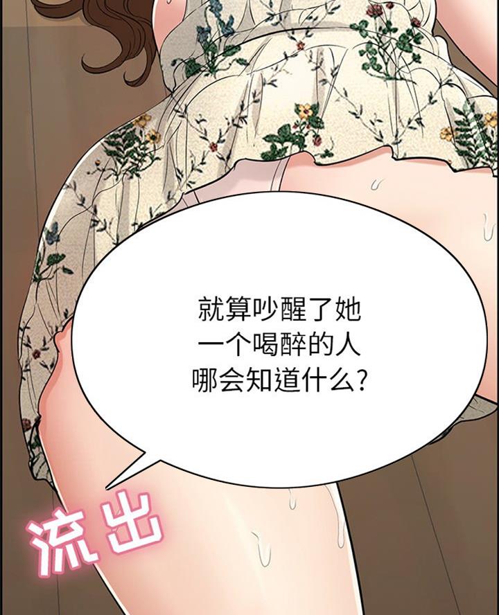 《致命的她》第106话 第72页