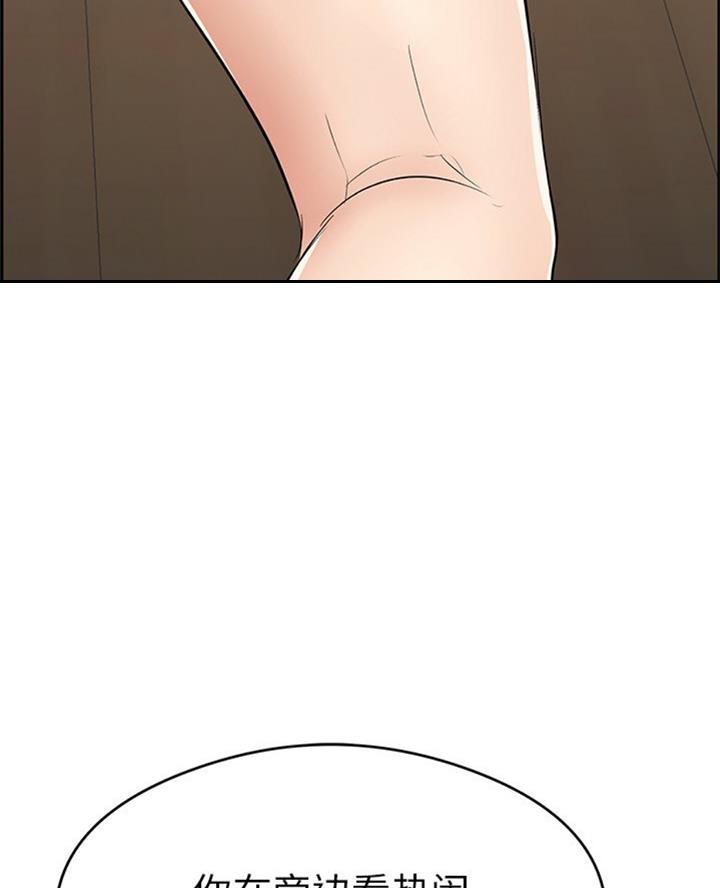《致命的她》第106话 第73页