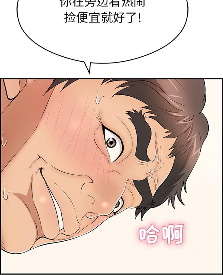 《致命的她》第106话 第74页