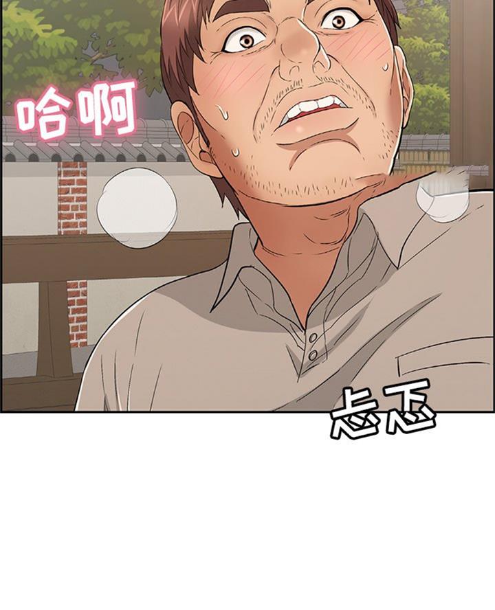 《致命的她》第106话 第76页