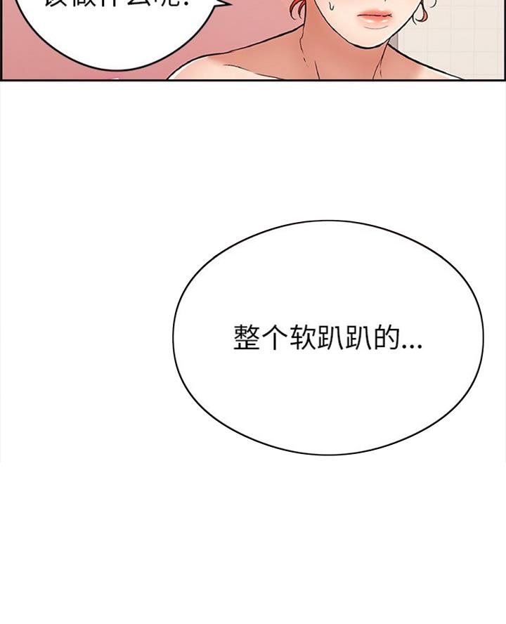 《致命的她》第106话 第8页