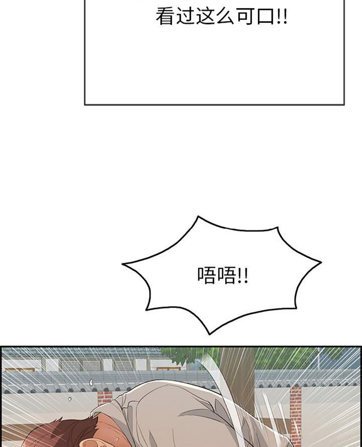 《致命的她》第107话 第10页
