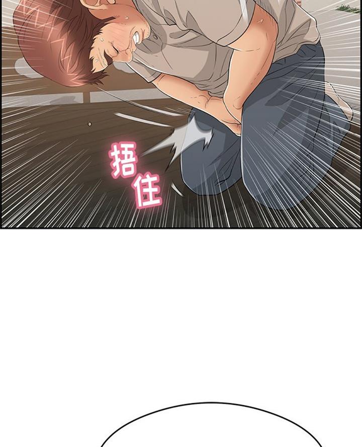 《致命的她》第107话 第11页