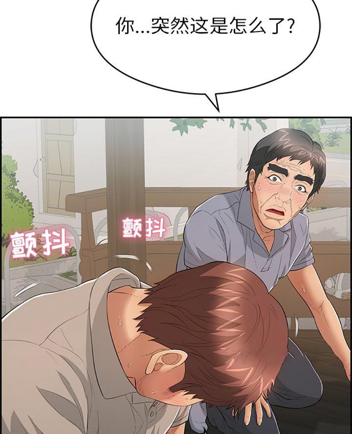 《致命的她》第107话 第12页