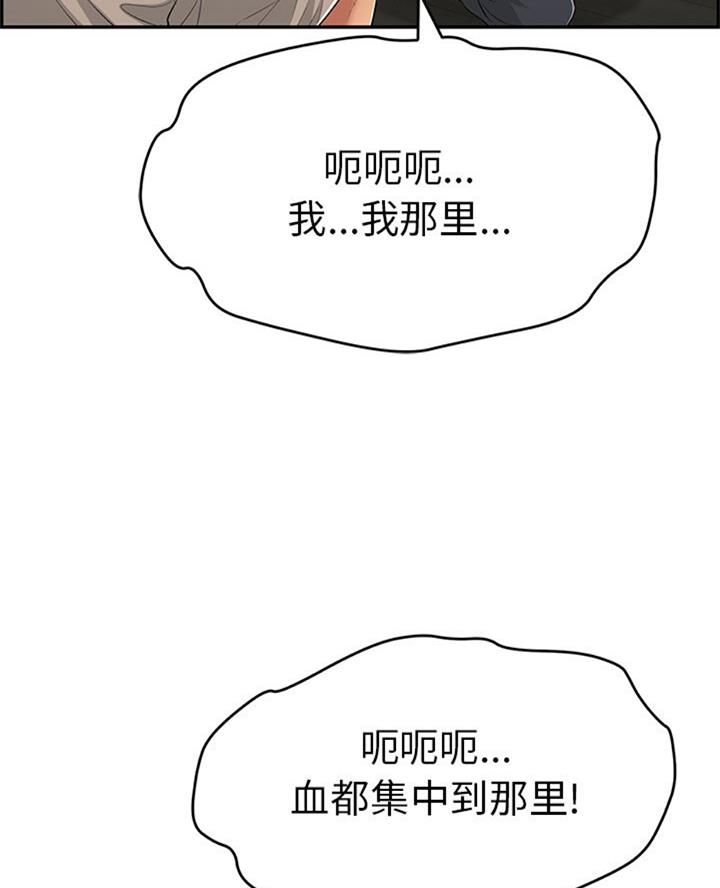 《致命的她》第107话 第13页