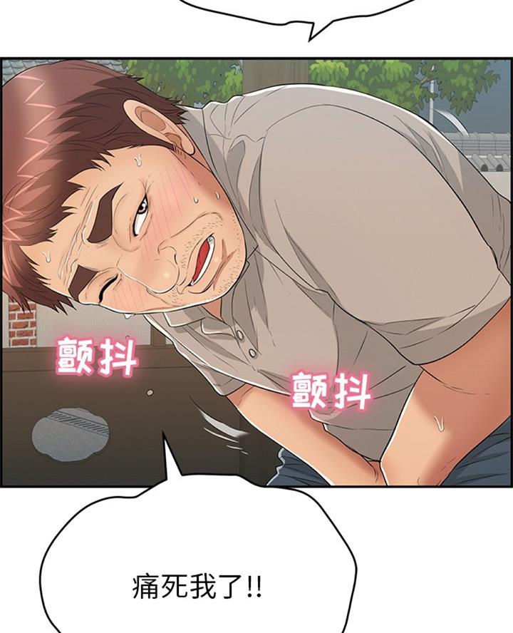 《致命的她》第107话 第14页