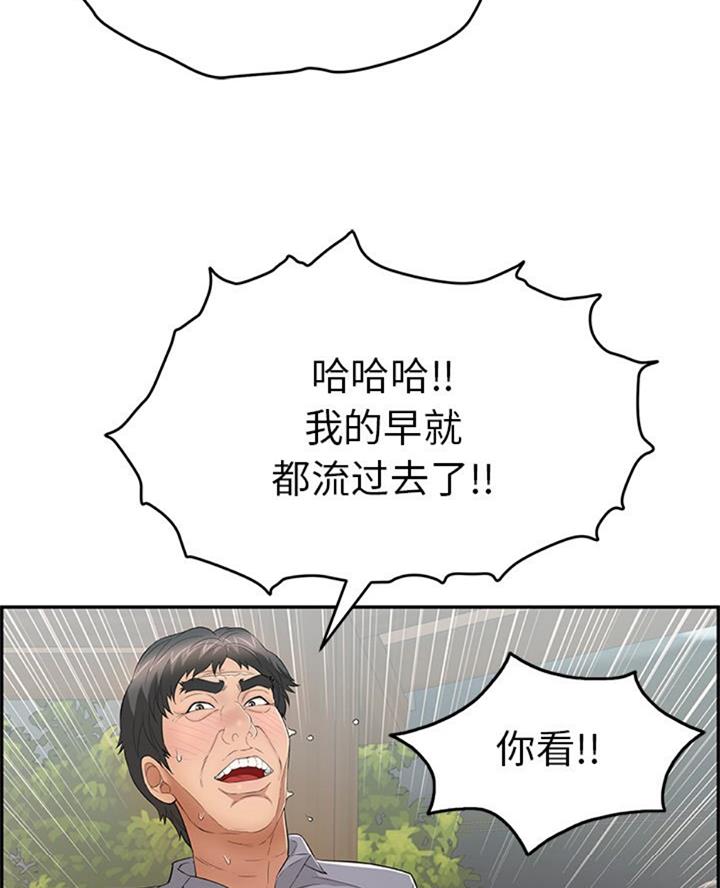 《致命的她》第107话 第15页