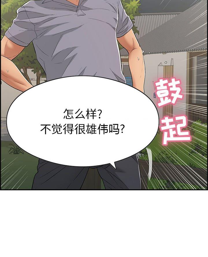 《致命的她》第107话 第16页