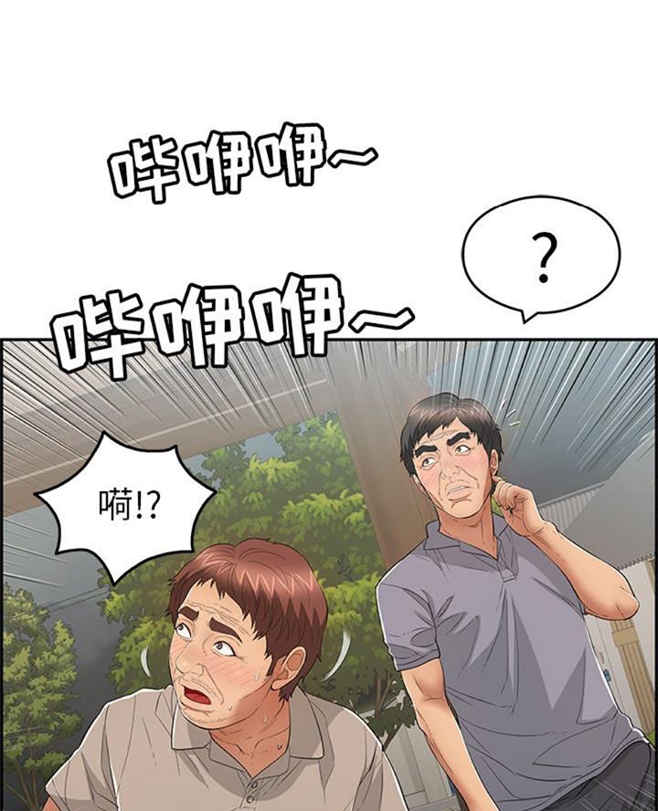 《致命的她》第107话 第17页