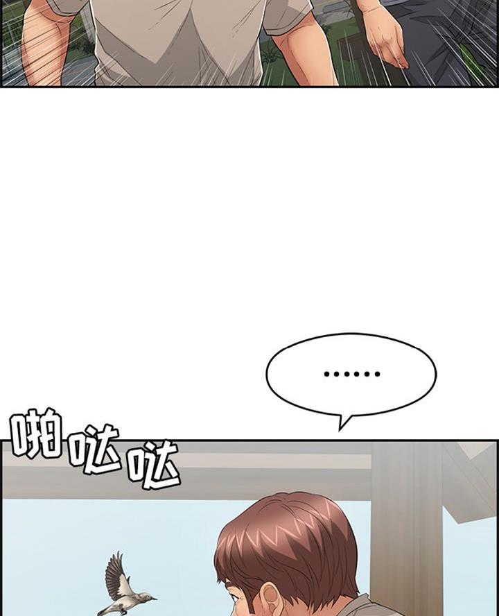 《致命的她》第107话 第18页