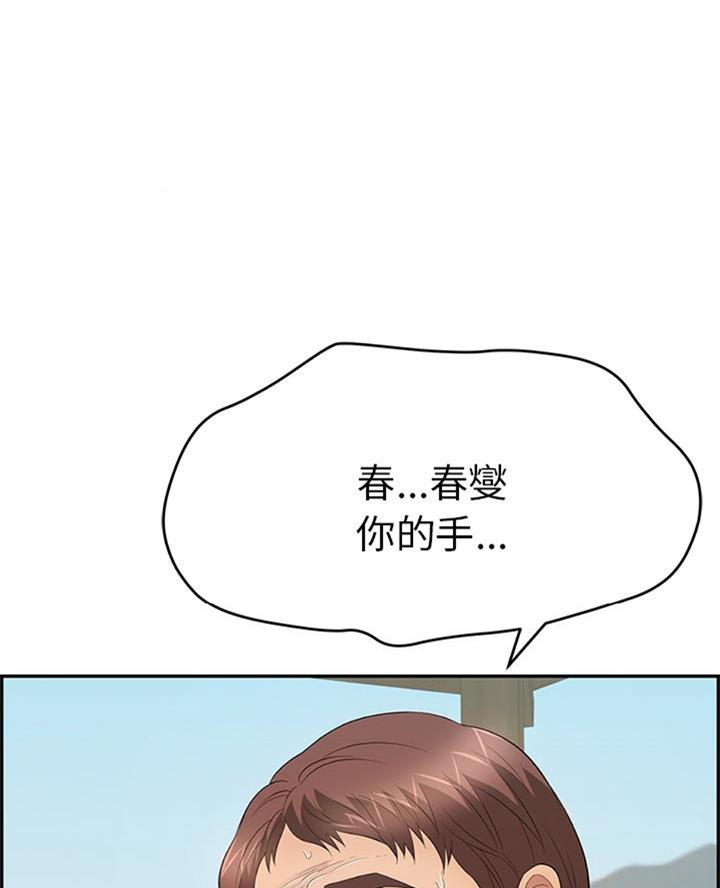 《致命的她》第107话 第1页