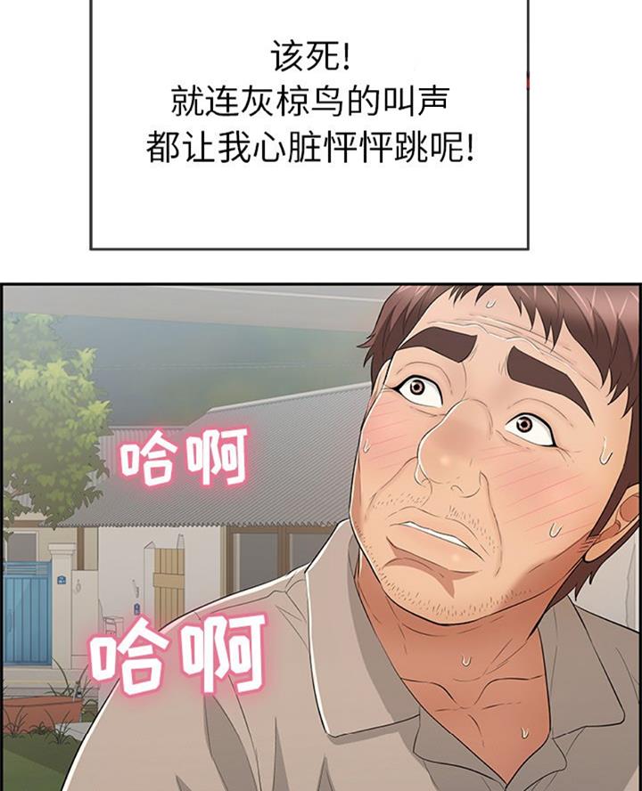 《致命的她》第107话 第20页