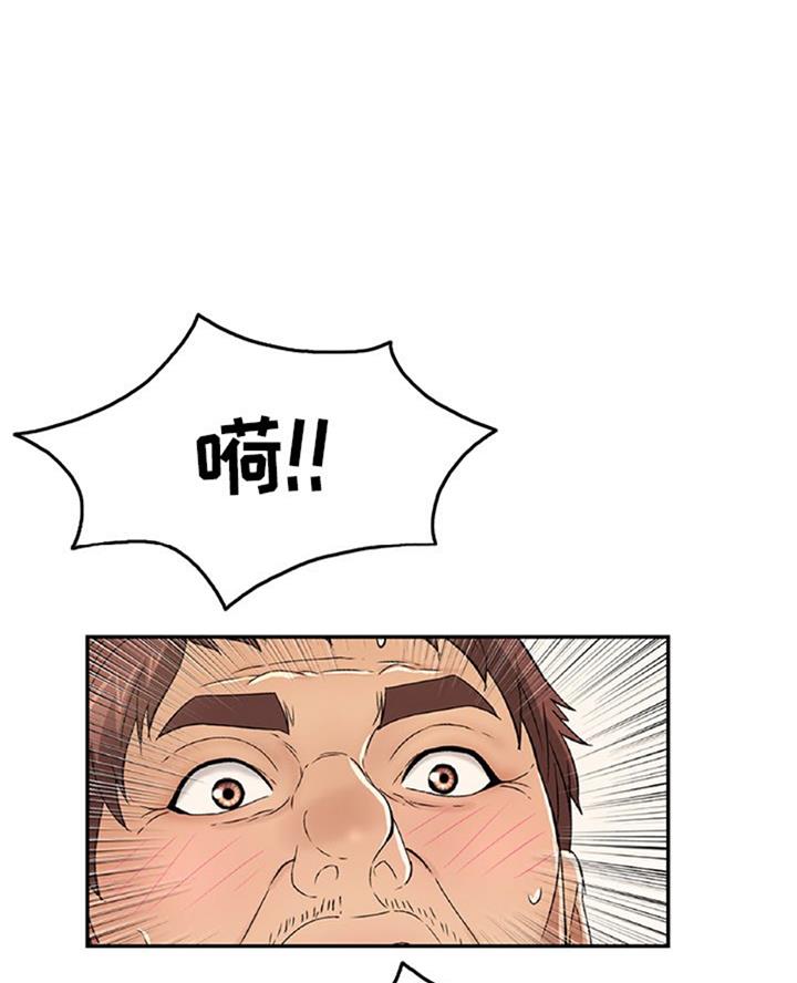 《致命的她》第107话 第23页