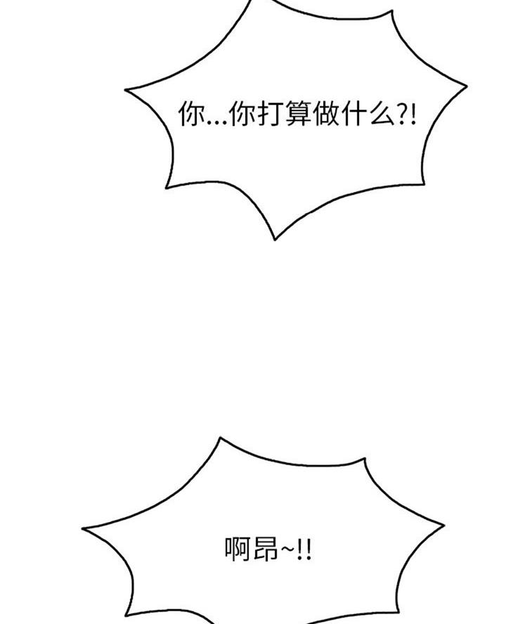 《致命的她》第107话 第24页