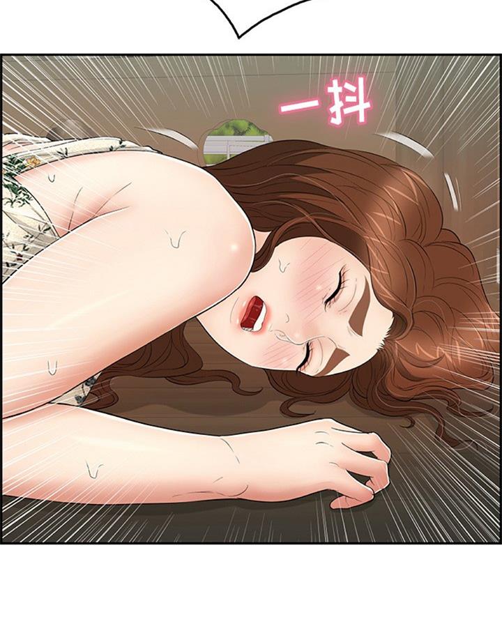 《致命的她》第107话 第25页