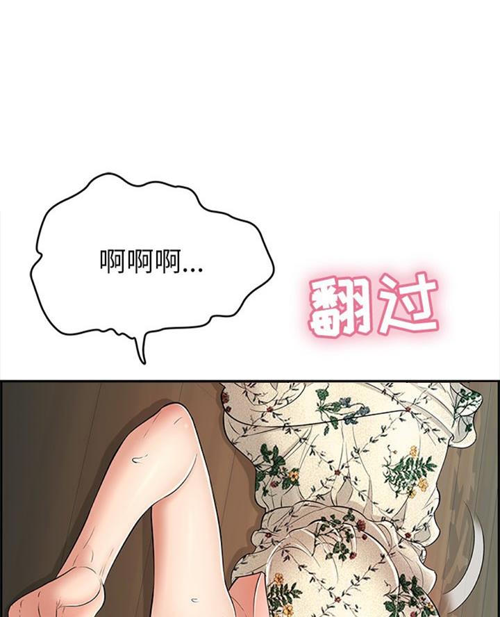 《致命的她》第107话 第26页