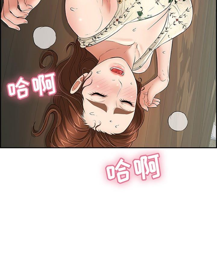 《致命的她》第107话 第27页