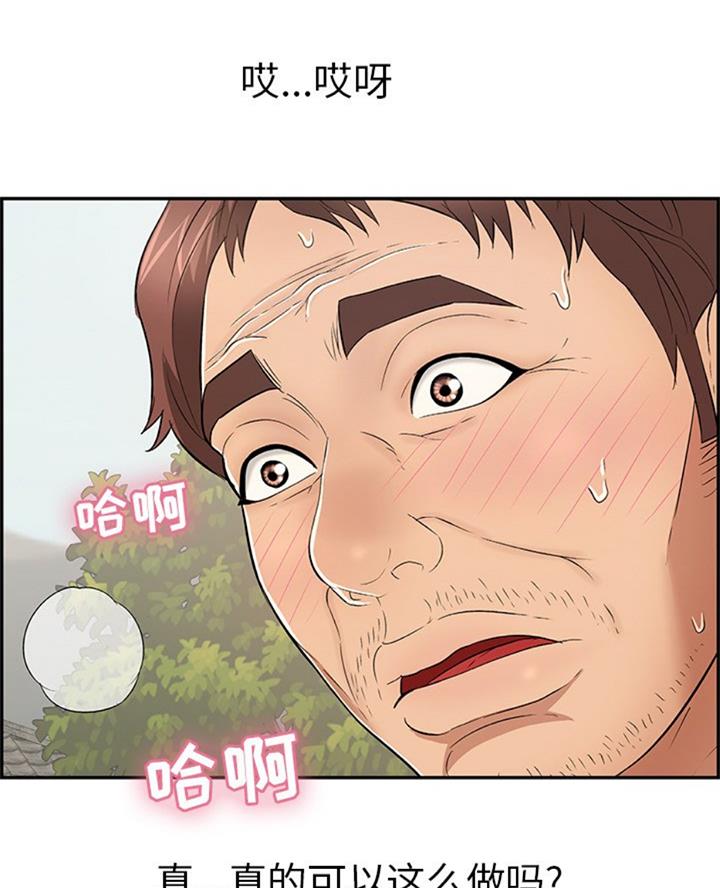《致命的她》第107话 第28页