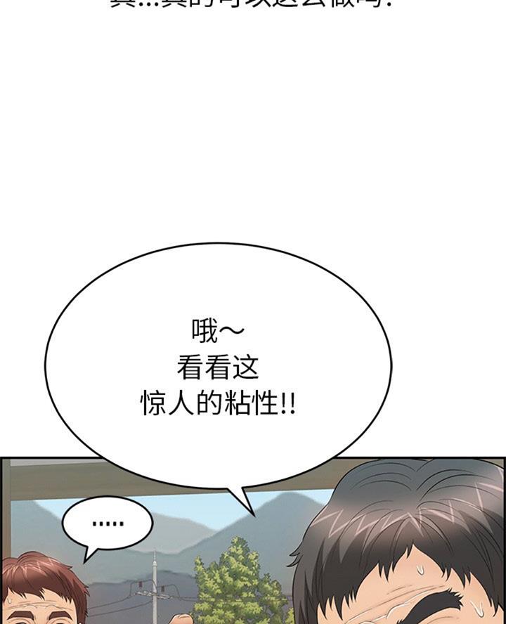《致命的她》第107话 第29页
