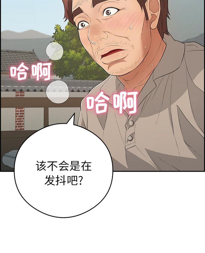 《致命的她》第107话 第2页