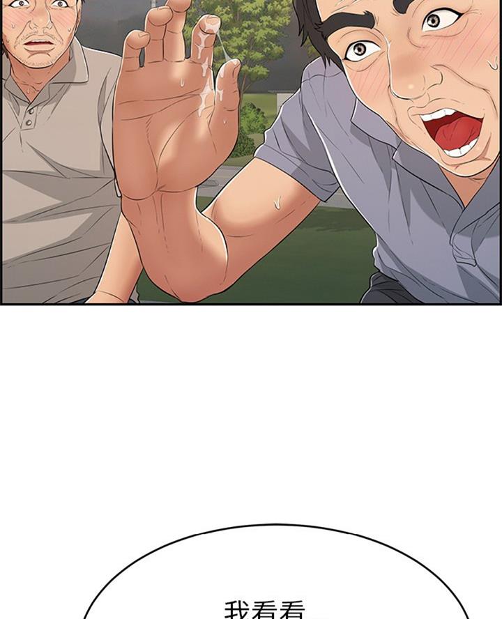 《致命的她》第107话 第30页