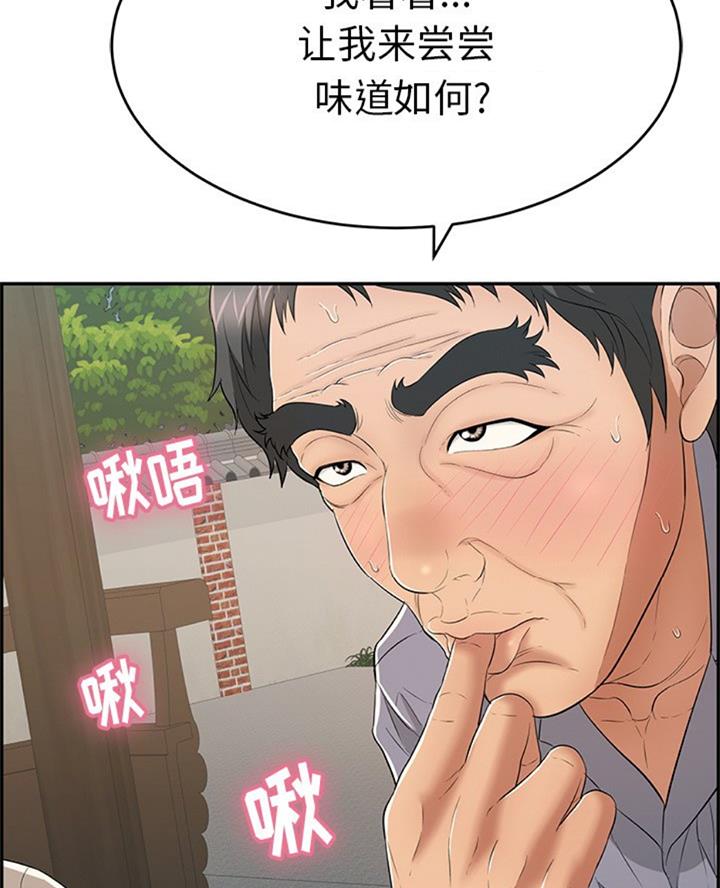 《致命的她》第107话 第31页