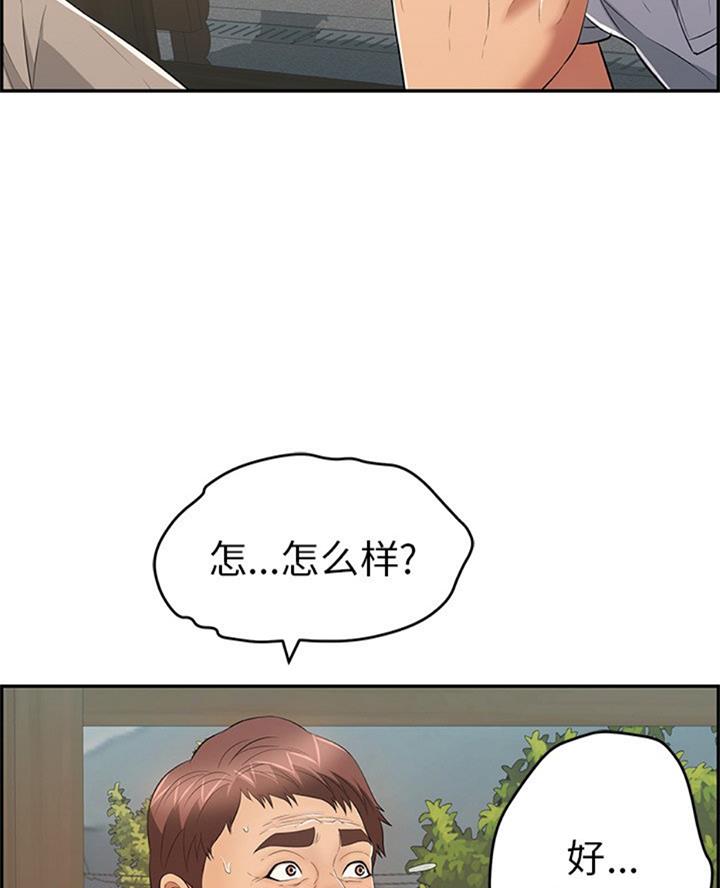 《致命的她》第107话 第32页