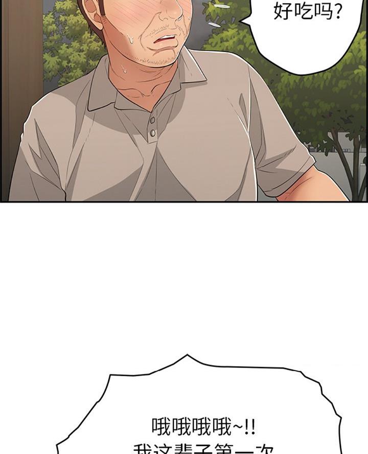 《致命的她》第107话 第33页