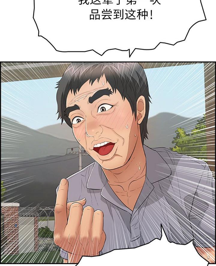 《致命的她》第107话 第34页