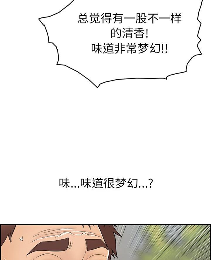 《致命的她》第107话 第35页