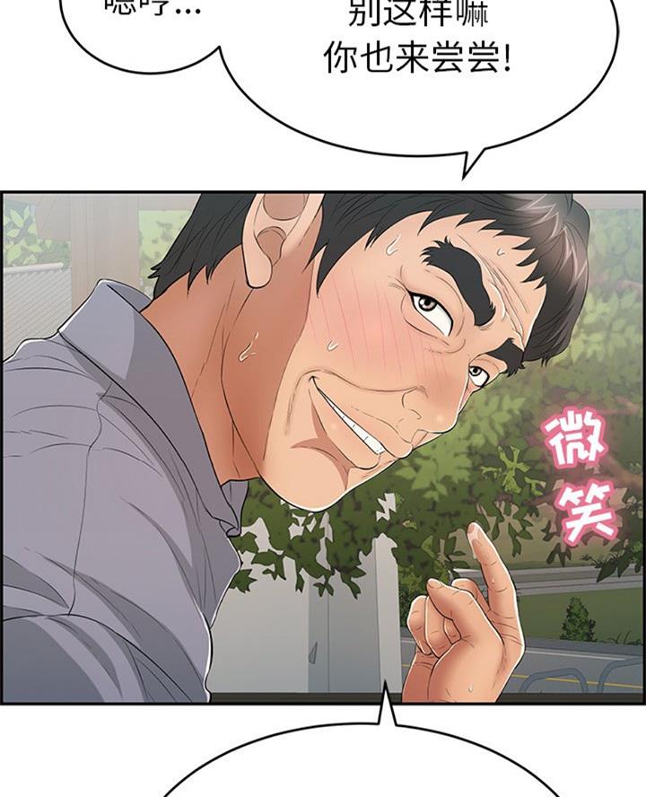 《致命的她》第107话 第37页