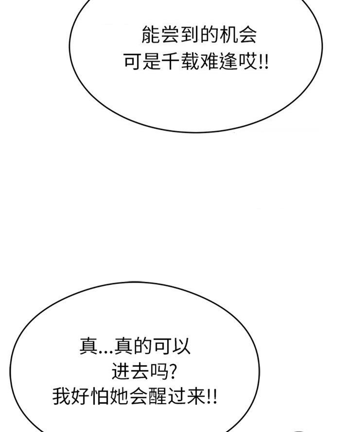 《致命的她》第107话 第38页