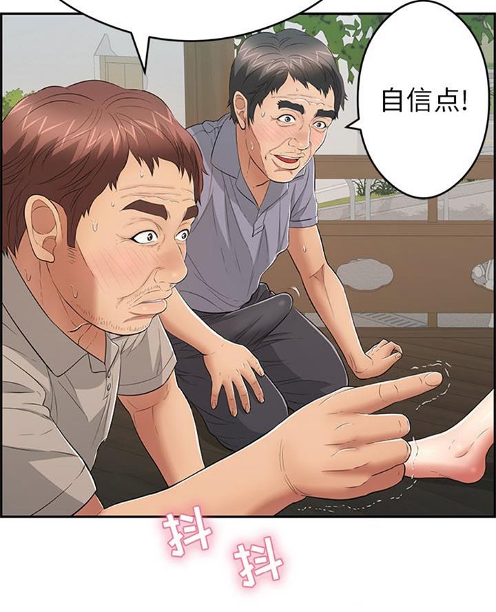 《致命的她》第107话 第39页