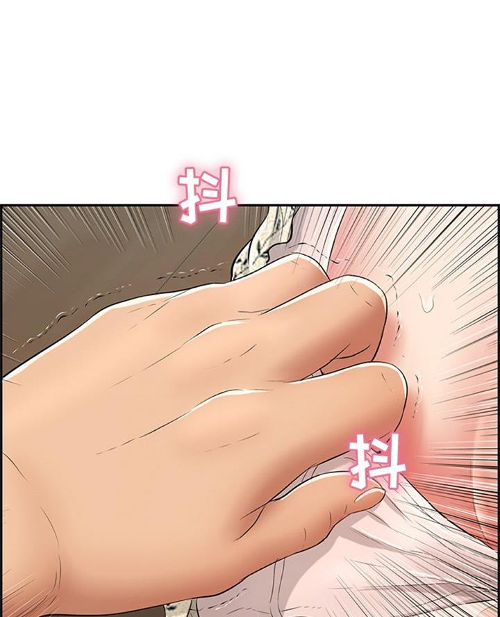 《致命的她》第107话 第3页