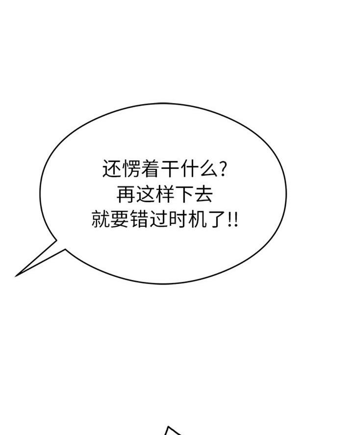 《致命的她》第107话 第40页