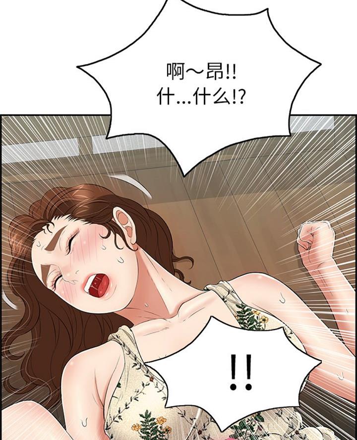 《致命的她》第107话 第41页